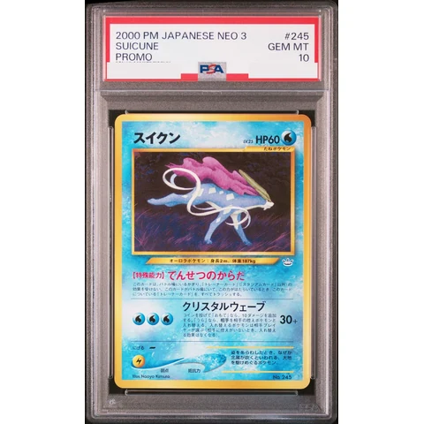 Suicune : Old Back — front