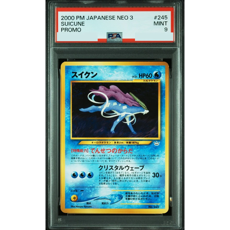 Suicune : Old Back — front