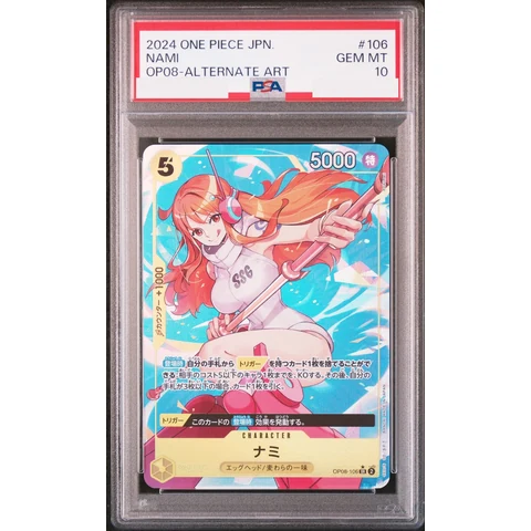 Nami SR-P — front