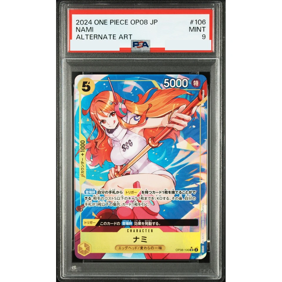 Nami SR-P — front