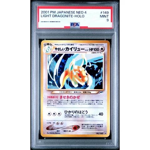 Light Dragonite : Old Back — front