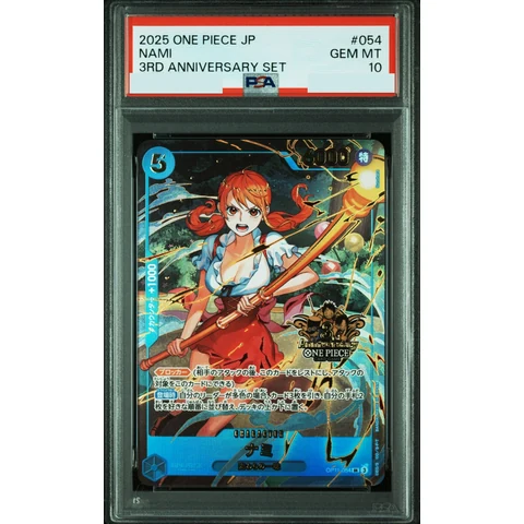 Nami SR — front