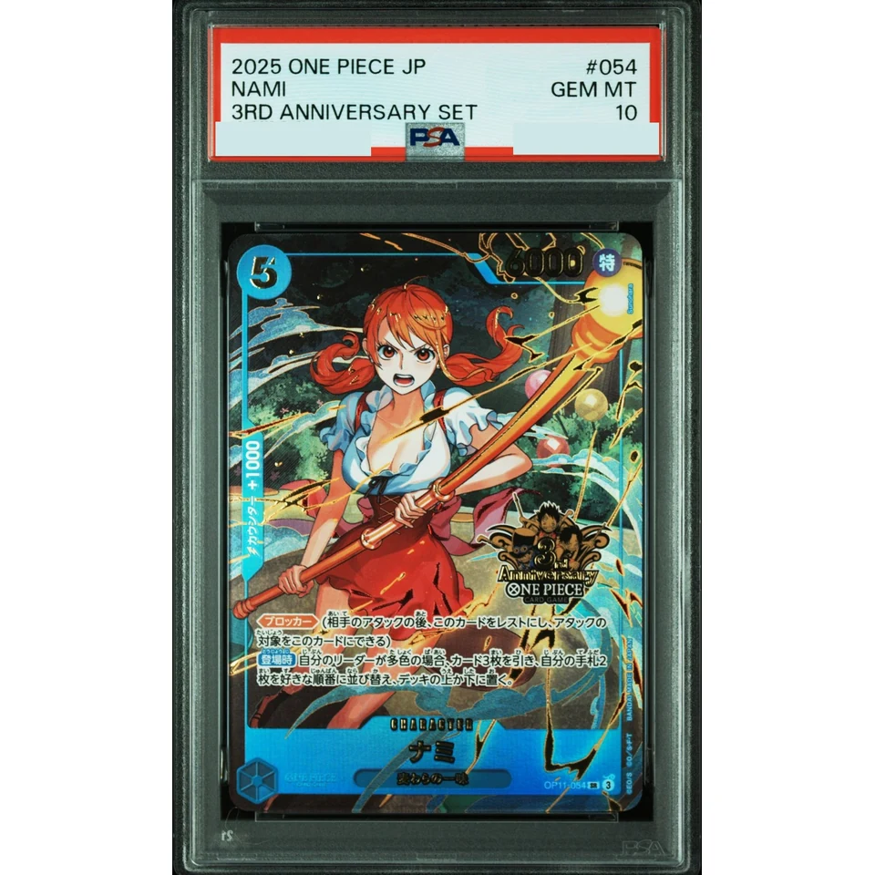 Nami SR — front