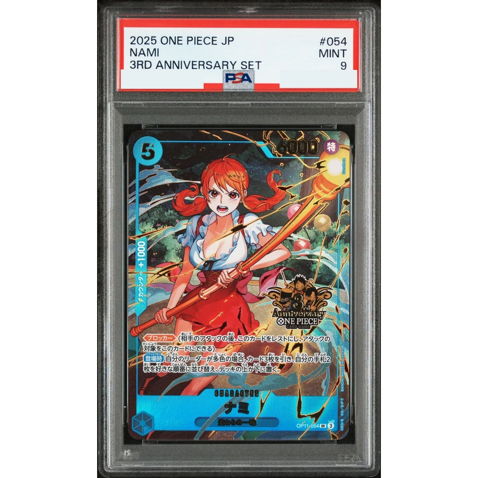 Nami SR — front