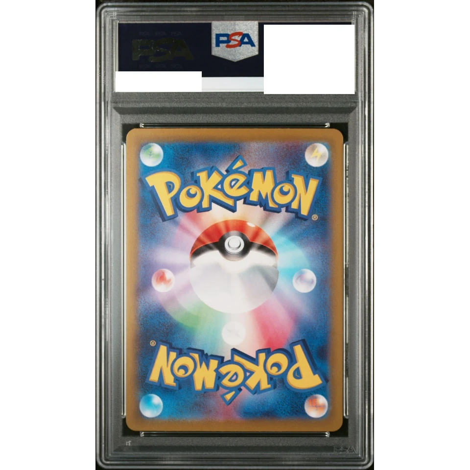 Arcanine U: Master Ball Mirror — back