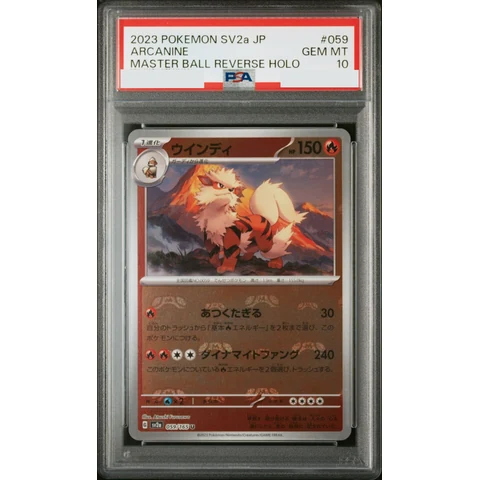 Arcanine U: Master Ball Mirror — front
