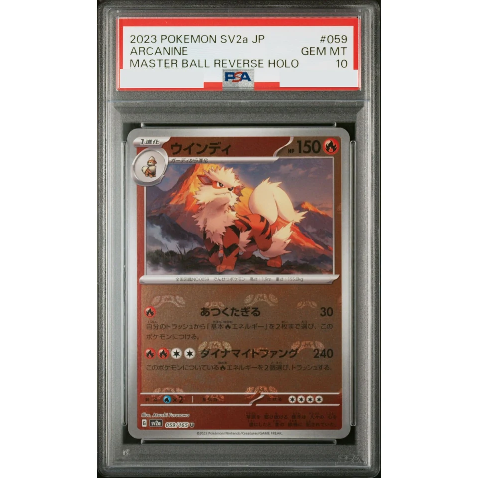 Arcanine U: Master Ball Mirror — front