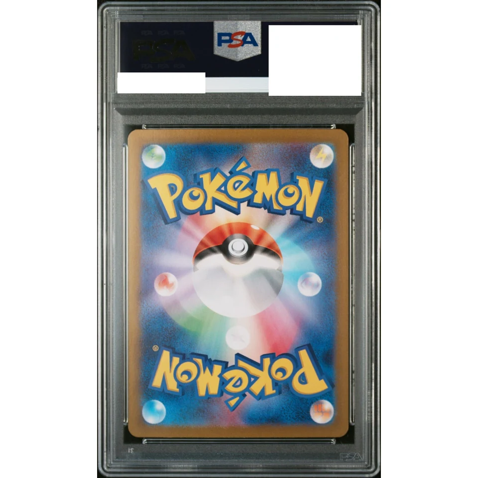 Arcanine U: Master Ball Mirror — back