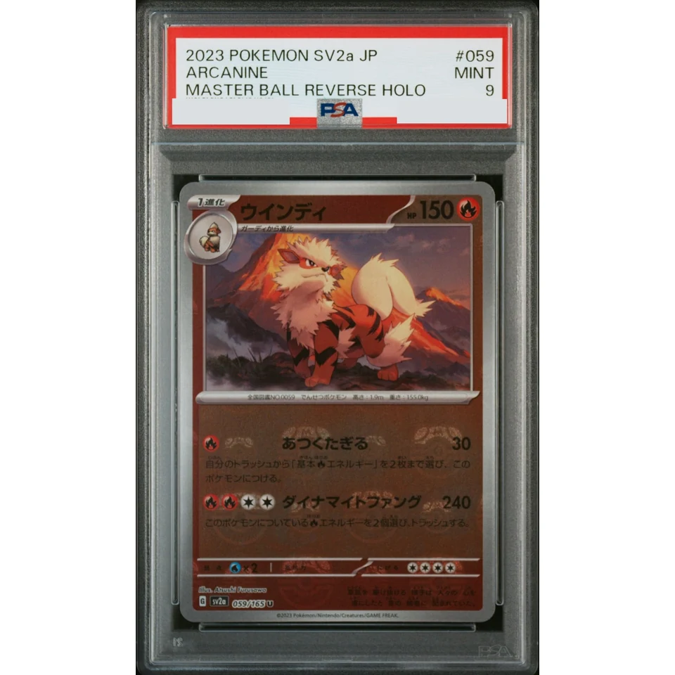 Arcanine U: Master Ball Mirror — front