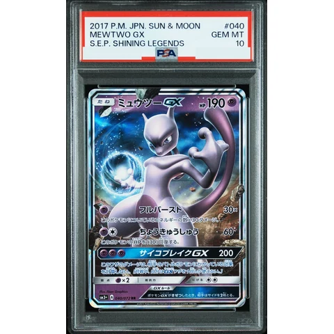 Mewtwo GX RR — front
