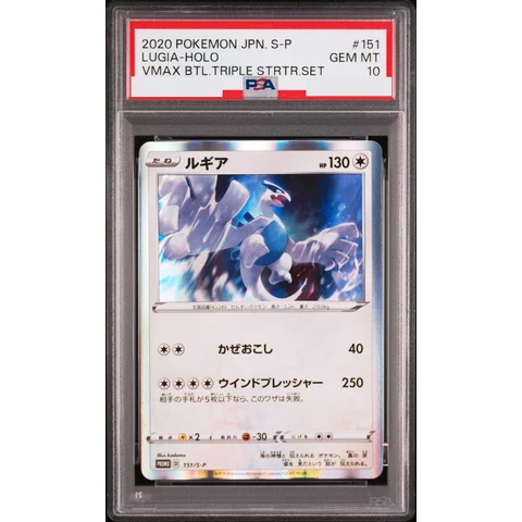 Lugia: PROMO — front