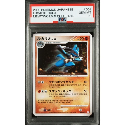 Lucario LV.39 — front