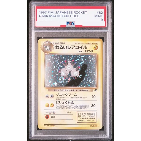 Magneton : Old Back — front