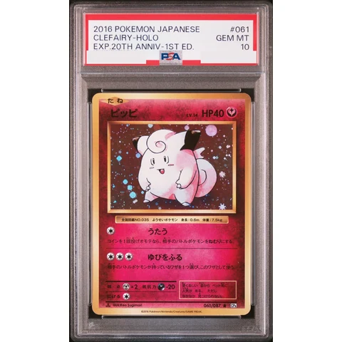 Clefairy R :1ED — front