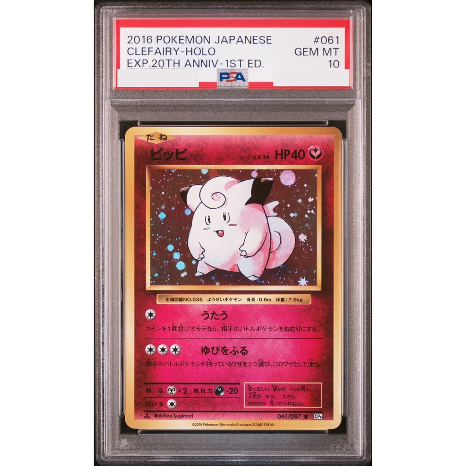 Clefairy R :1ED — front