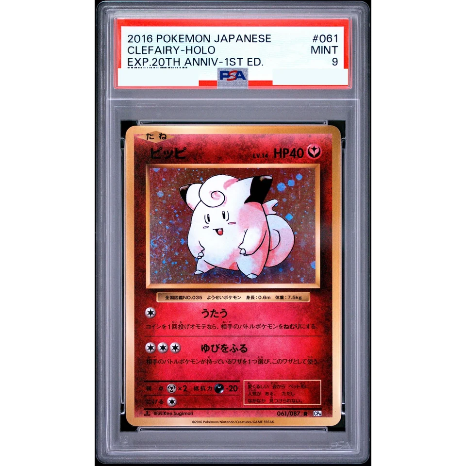 Clefairy R :1ED — front