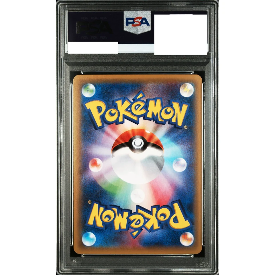 Mewtwo EX RR :1ED — back