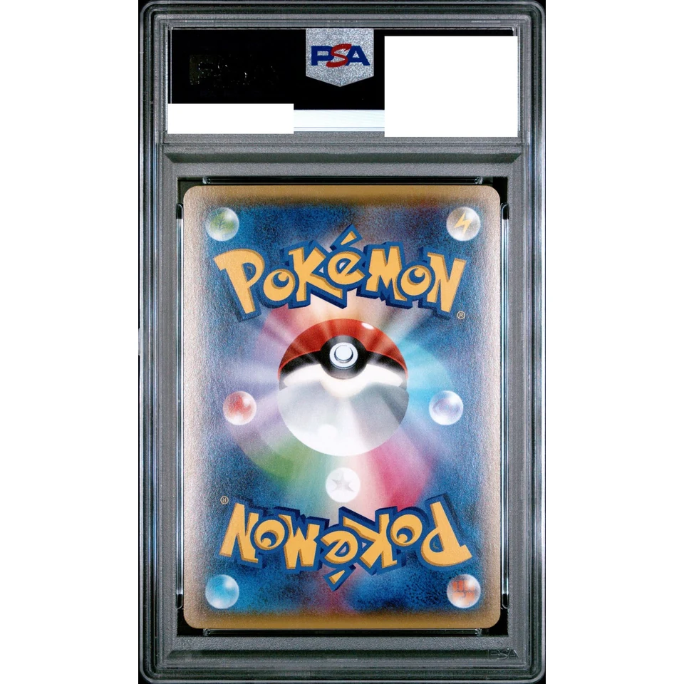 Mewtwo EX RR :1ED — back