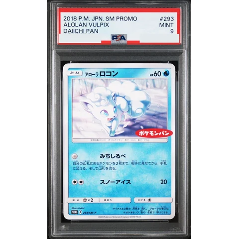 Alolan Vulpix P — front