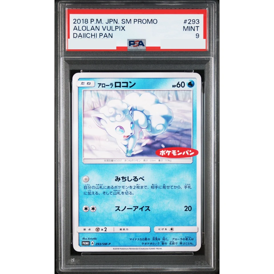 Alolan Vulpix P — front