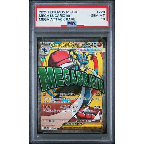 MEGA Lucario ex MA — front