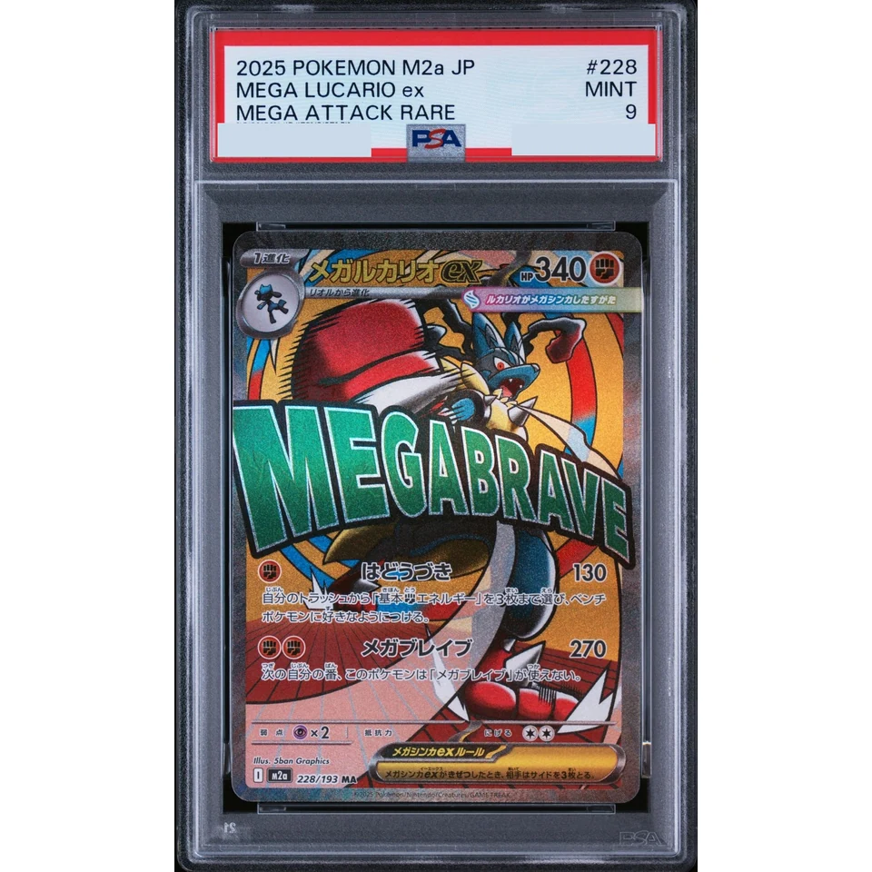 MEGA Lucario ex MA — front