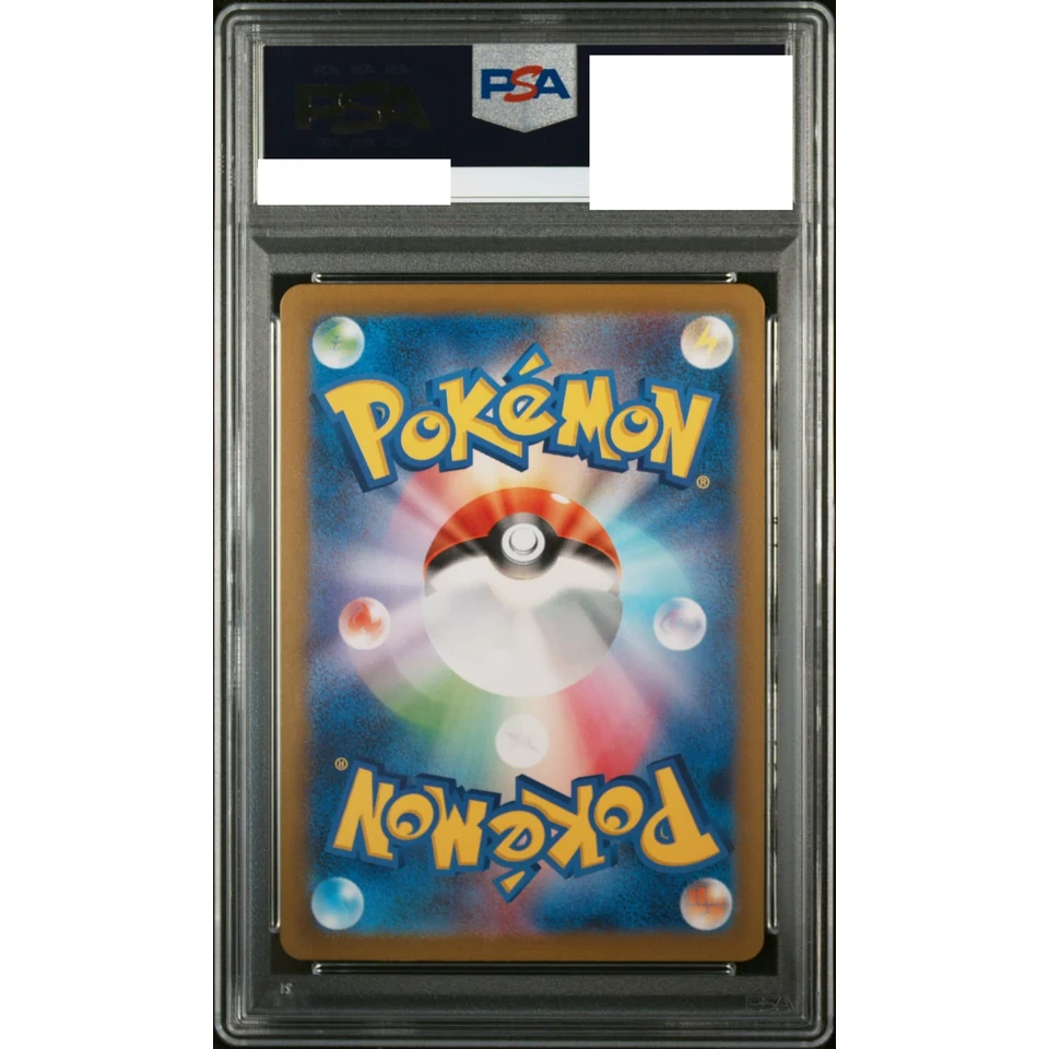 Clefable U: Master Ball Mirror — back