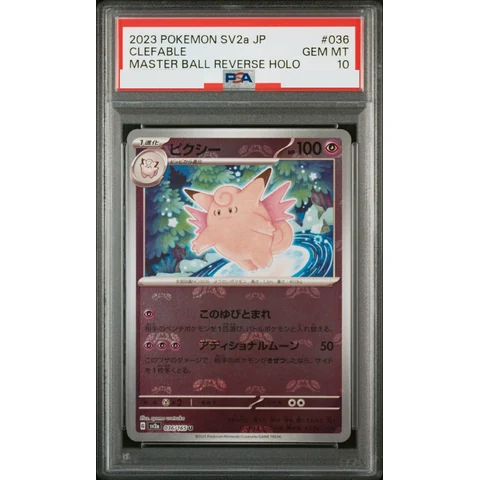 Clefable U: Master Ball Mirror — front