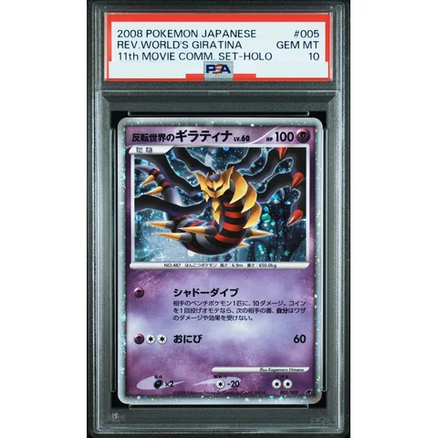 Inverted World Giratina — front