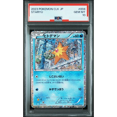 Staryu — front