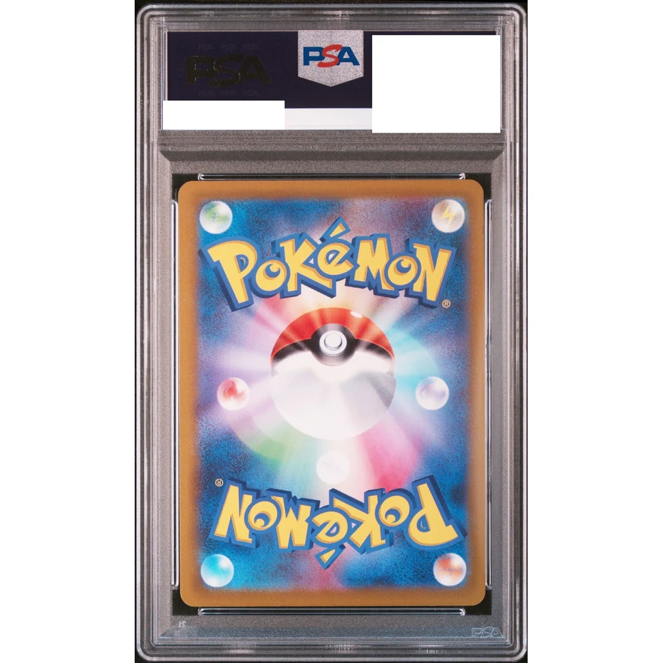 Sylveon V SR: SA — back