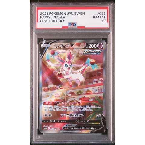 Sylveon V SR: SA — front