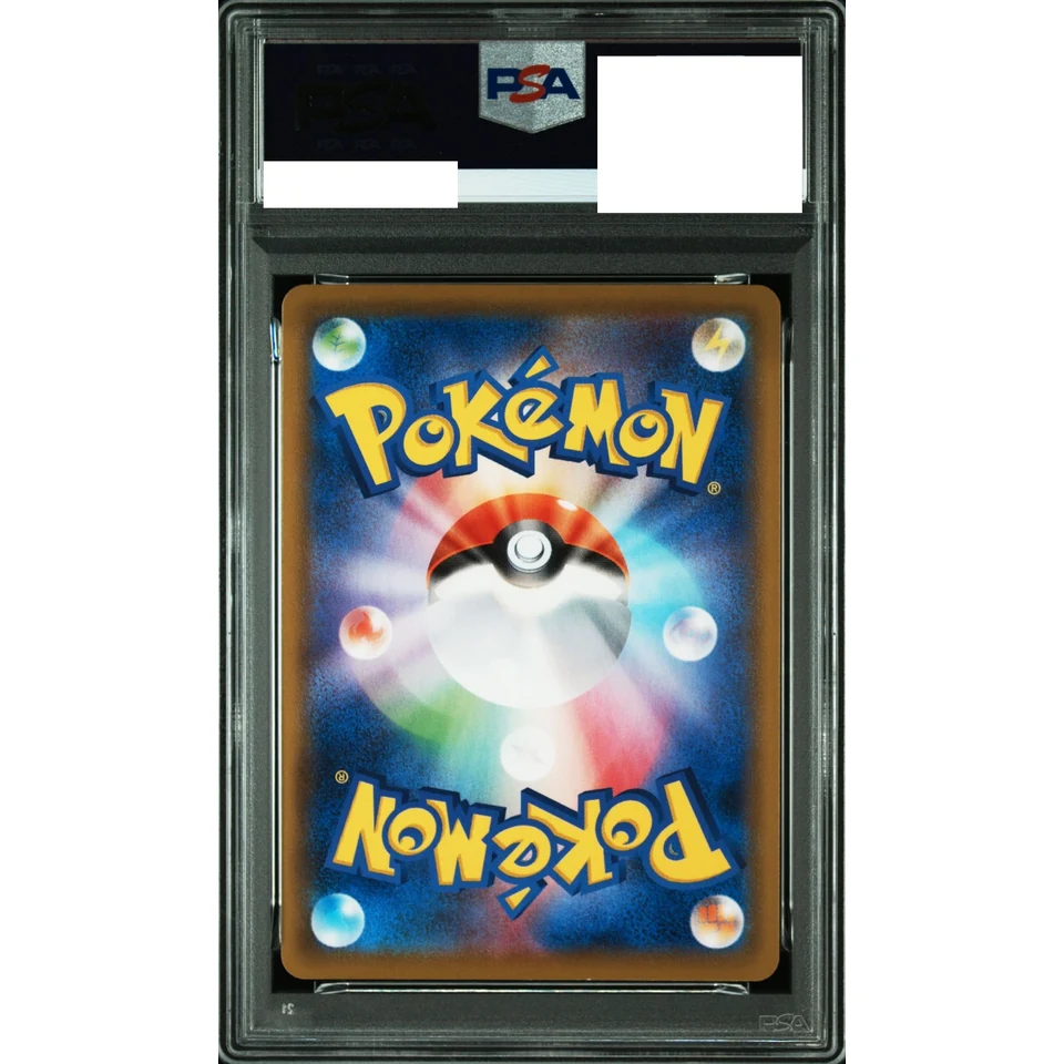 Sylveon V SR: SA — back