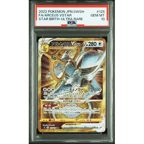 Arceus VSTAR UR — front