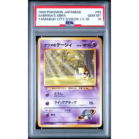 Sabrina's Abra LV.18 : Old Back — front