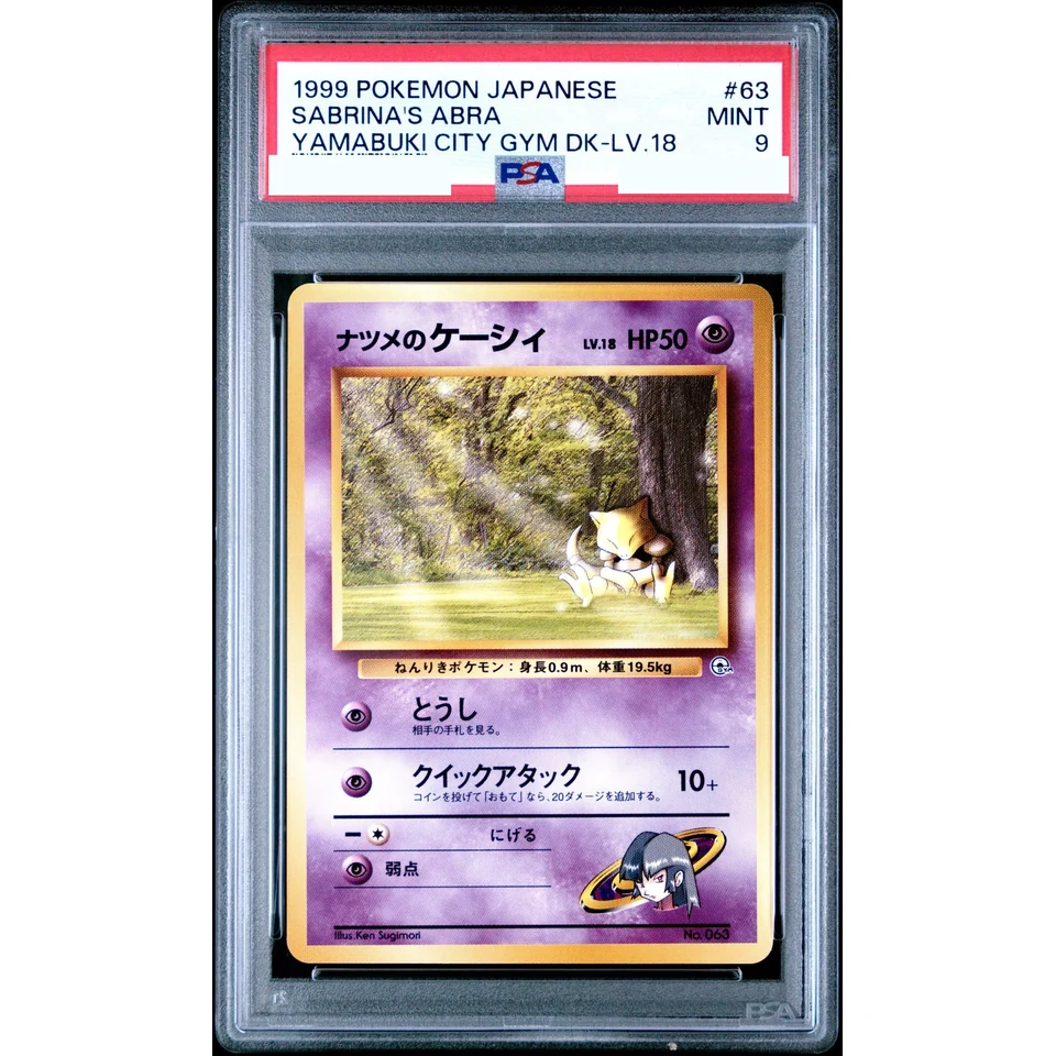Sabrina's Abra LV.18 : Old Back — front