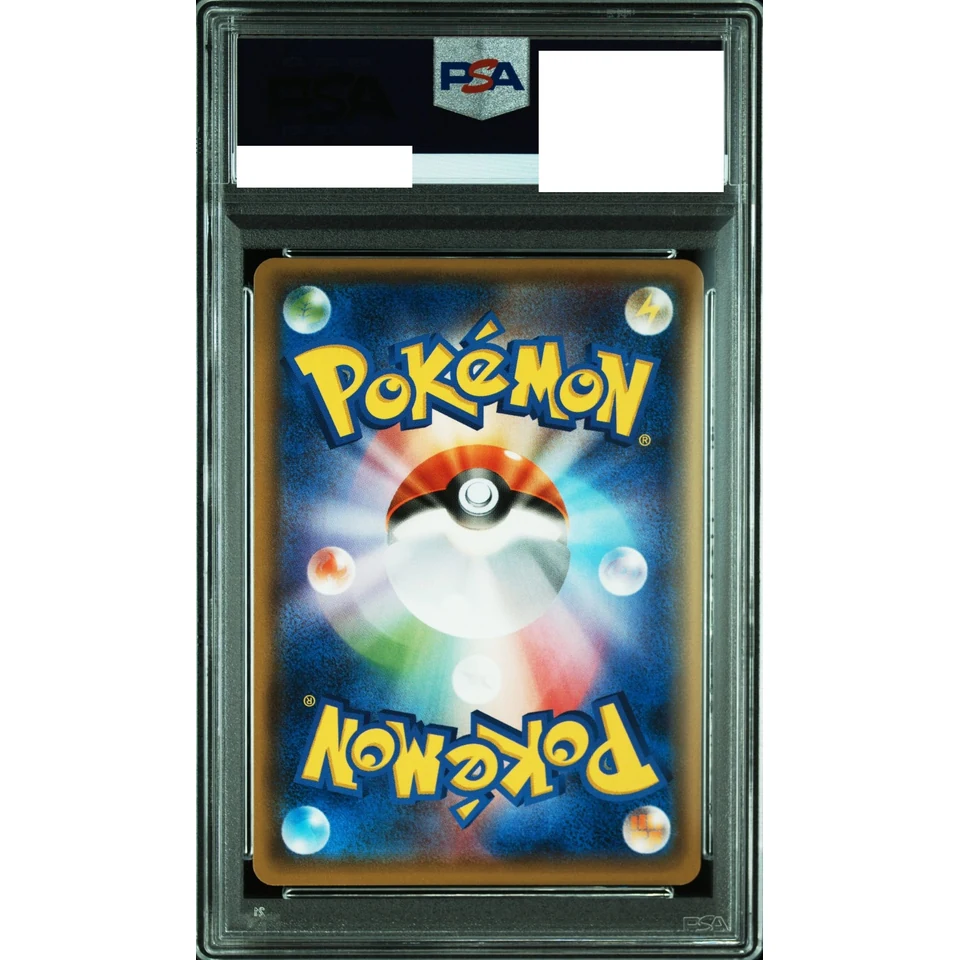 Eevee wearing a poncho: PROMO — back