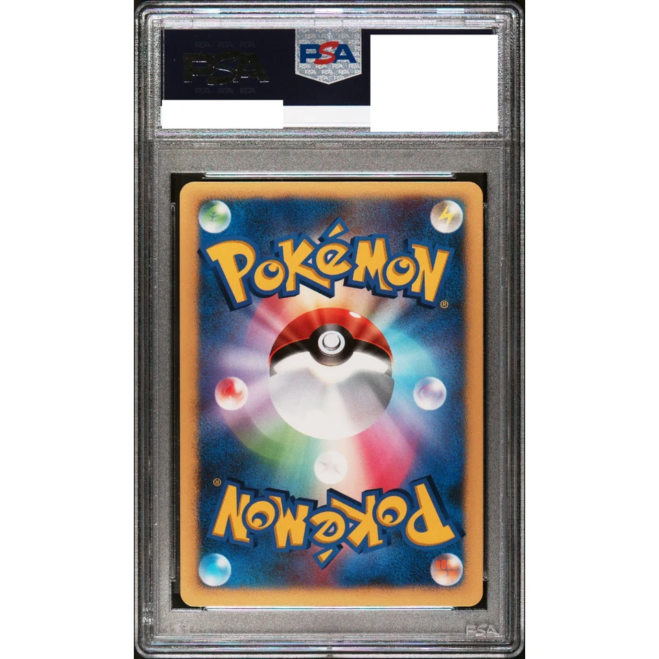 Entei :1ED — back