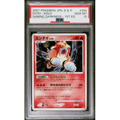 Entei :1ED — front