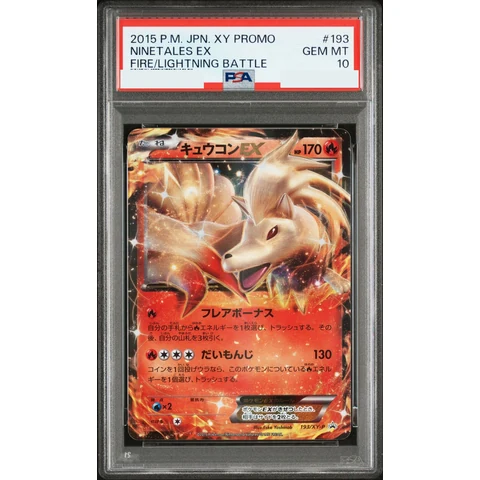 Ninetales EX P — front