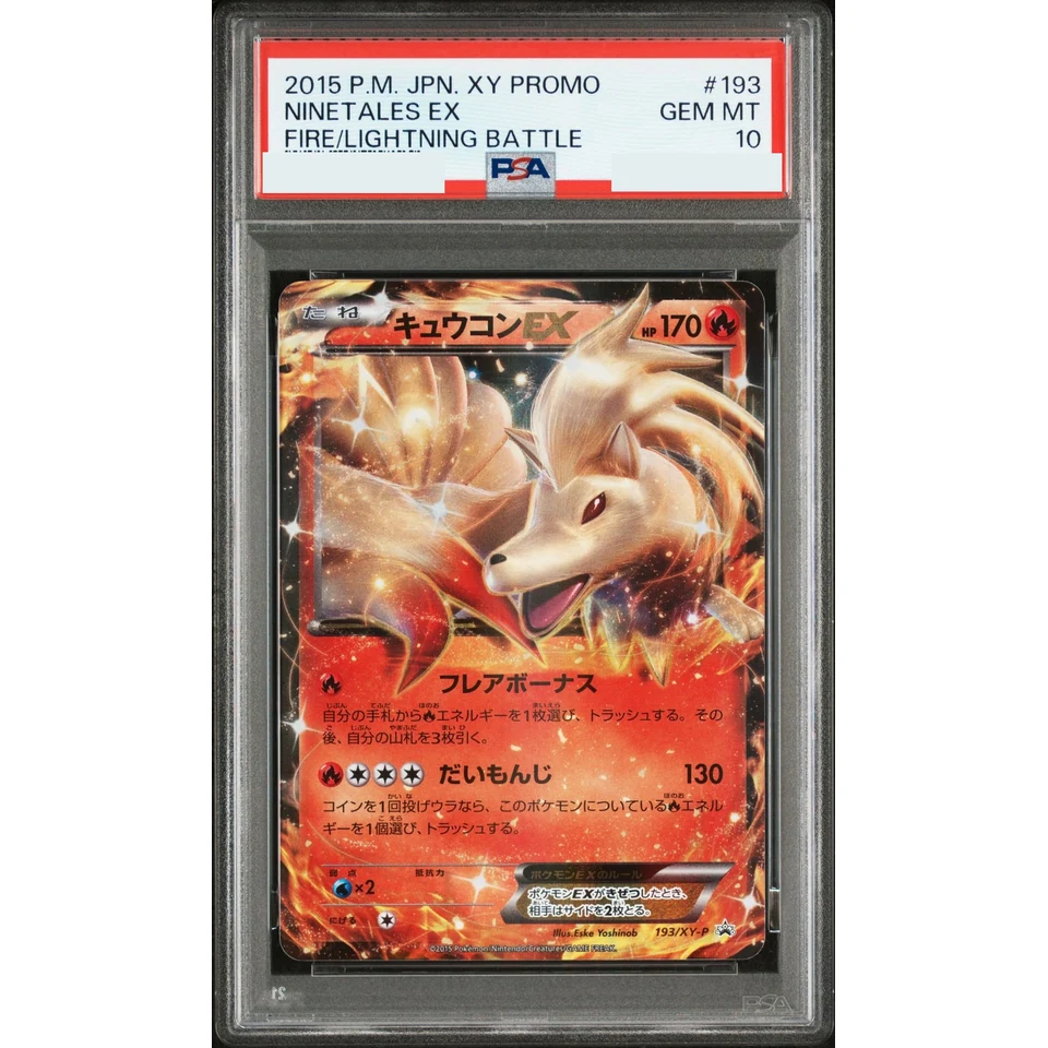 Ninetales EX P — front