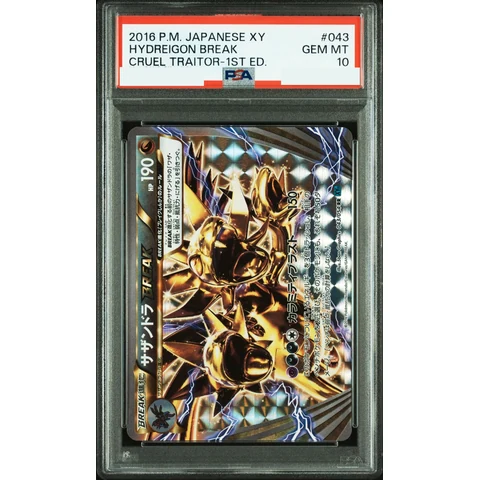 Hydreigon RR :1ED — front