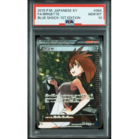 Bridgette SR :1ED — front
