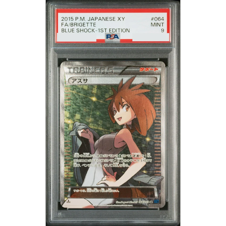 Bridgette SR :1ED — front