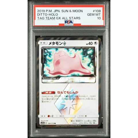 Ditto PR — front