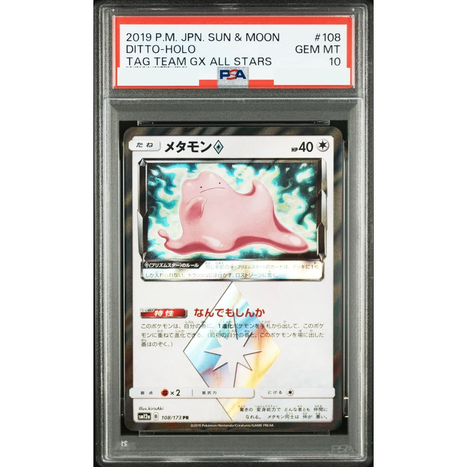 Ditto PR — front