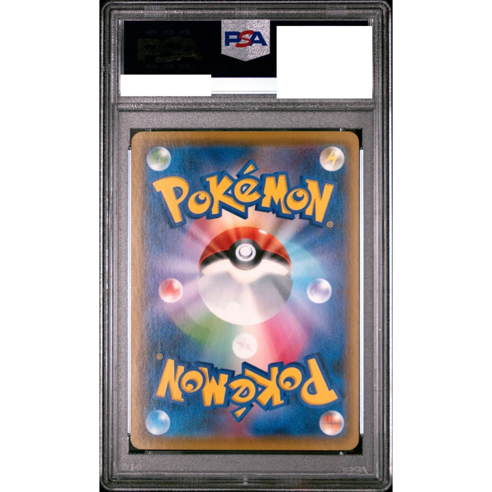 Eevee : PROMO P — back