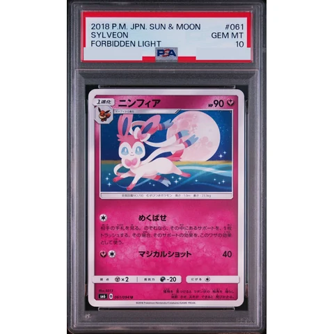 Sylveon U — front