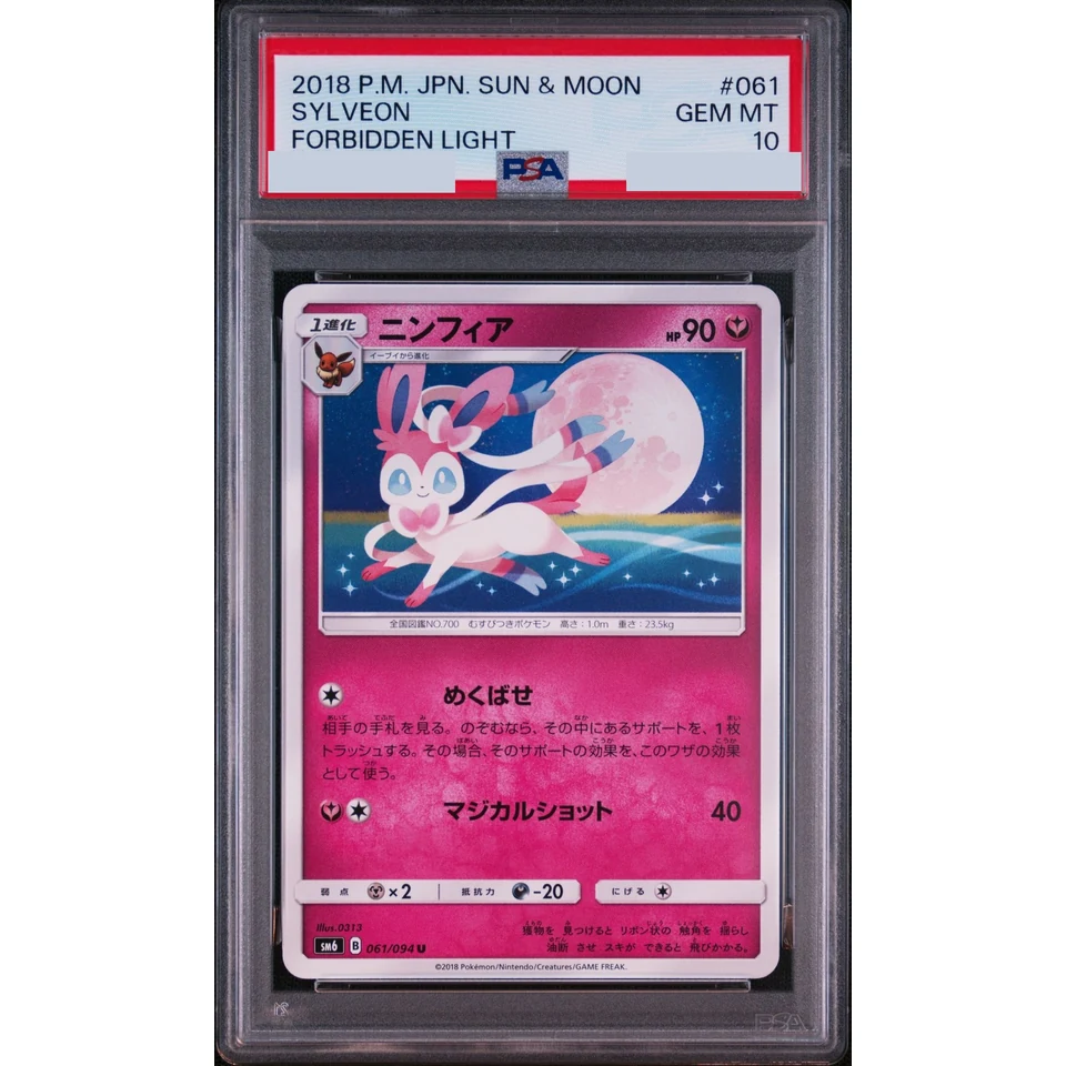 Sylveon U — front