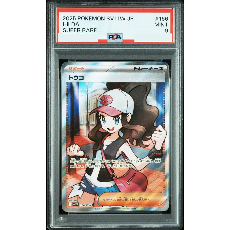 Hilda SR — front